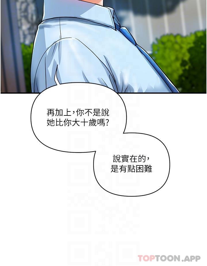 贵妇百货第5话-令人把持不住的蜜桃臀P24