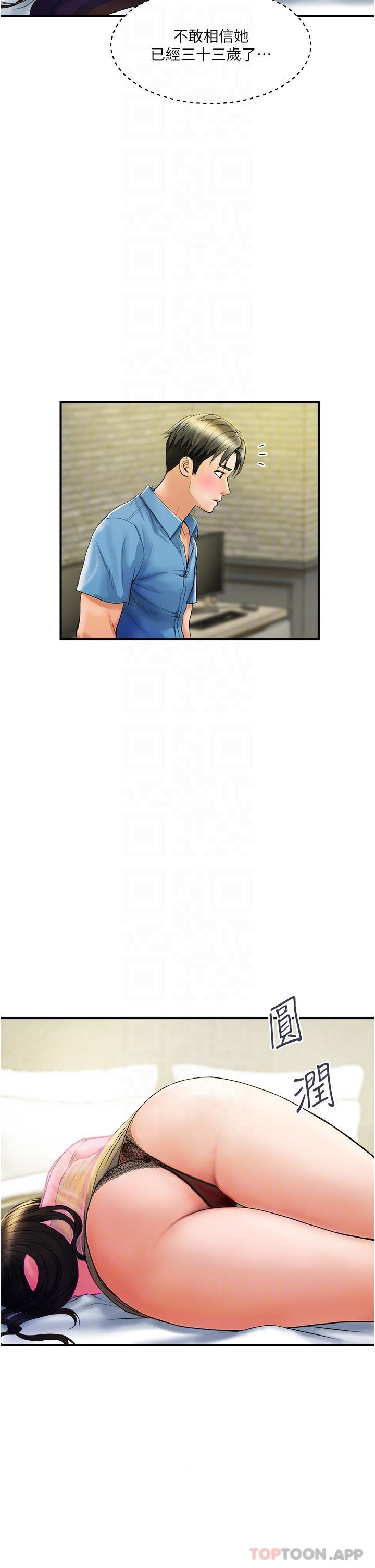 贵妇百货第5话-令人把持不住的蜜桃臀P6