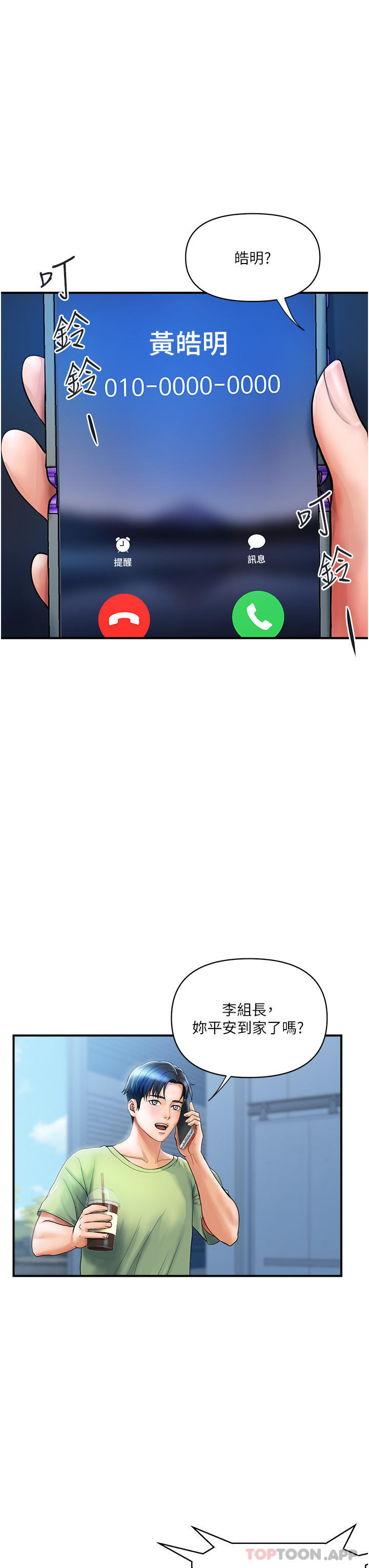 贵妇百货第5话-令人把持不住的蜜桃臀P39