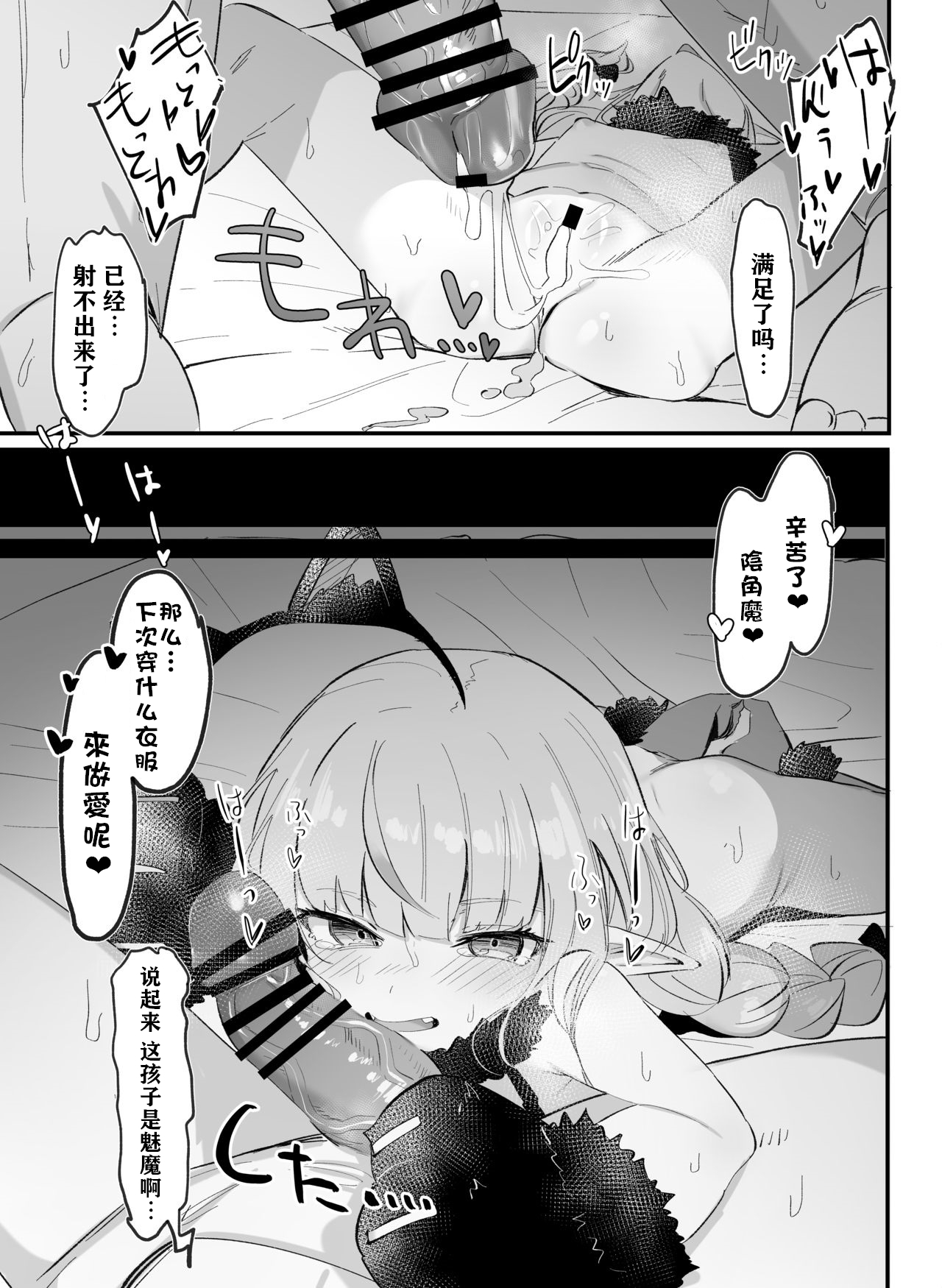 もっと!サキュバスとあそぼう?全集P21