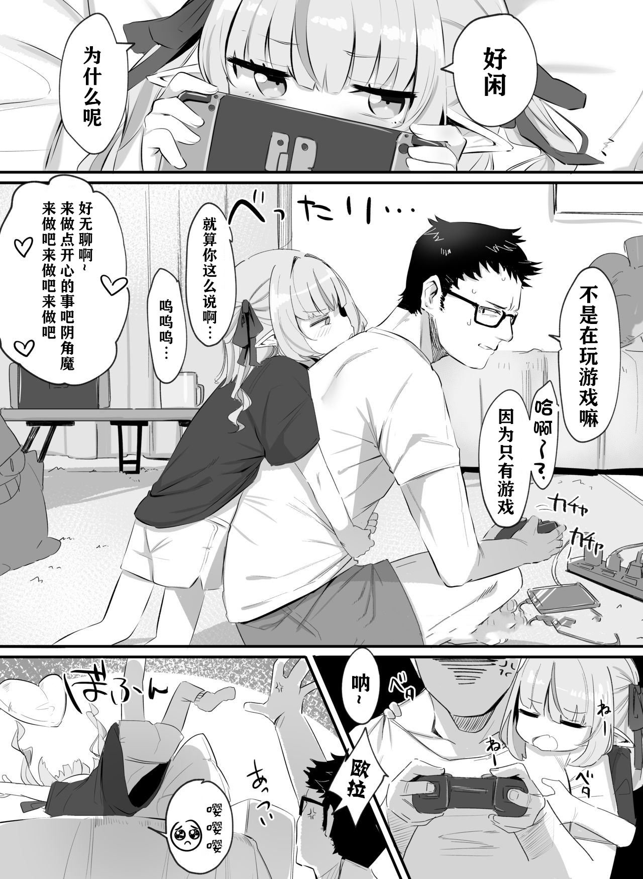 もっと!サキュバスとあそぼう?全集P3