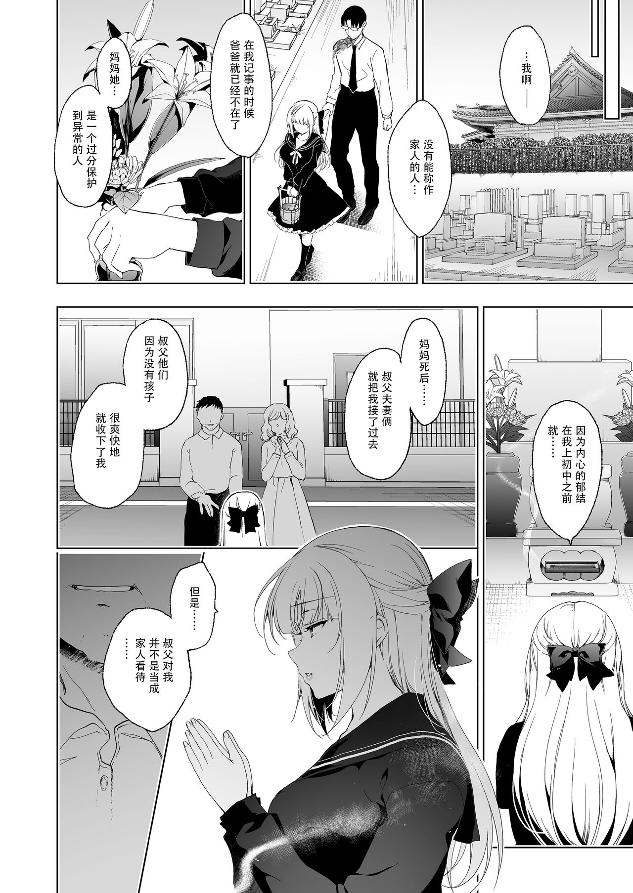 少女回春9 通い妻調教編全集P58