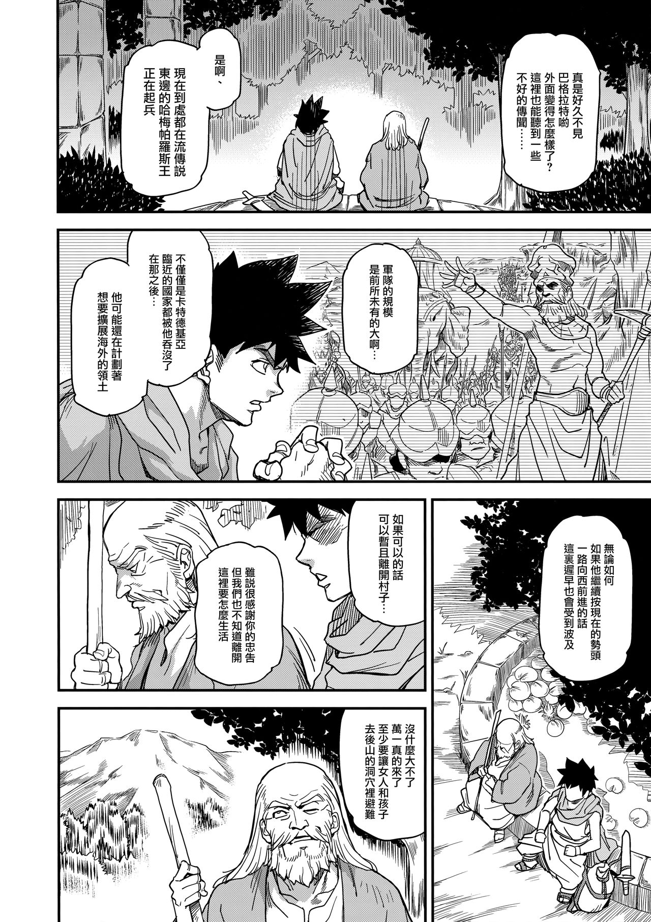 娼姫物語2全集P4