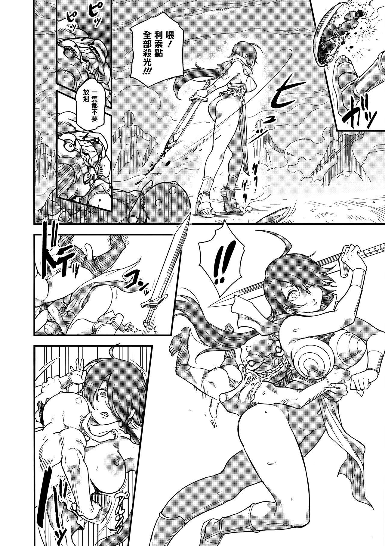 娼姫物語2全集P32