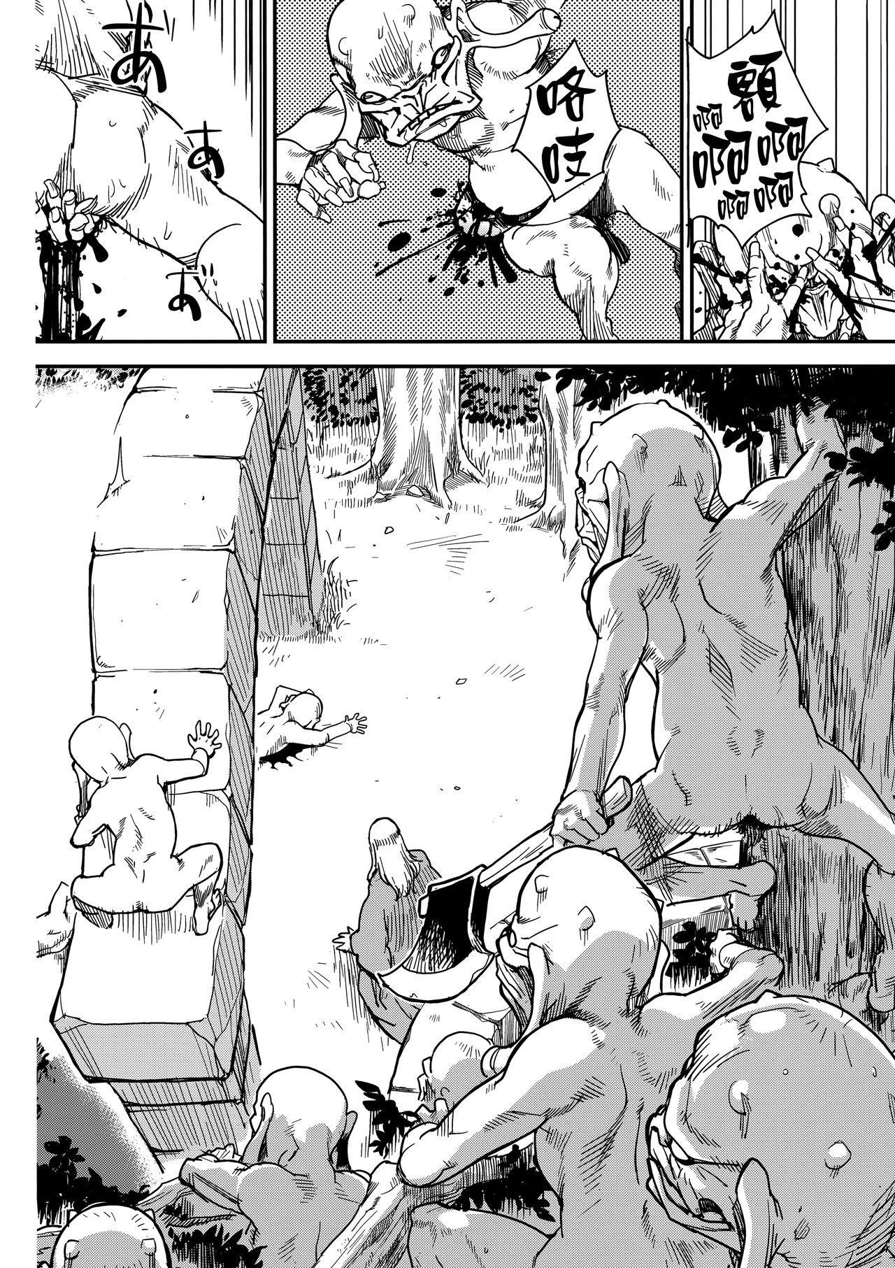 娼姫物語2全集P10