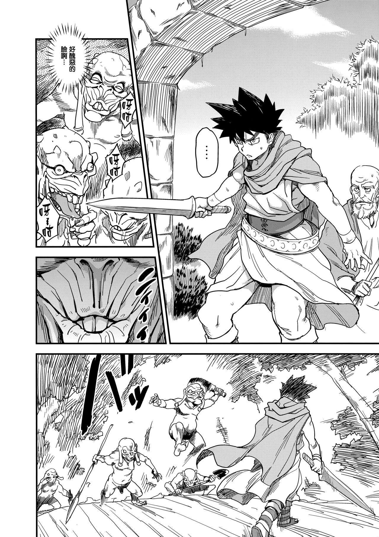 娼姫物語2全集P8