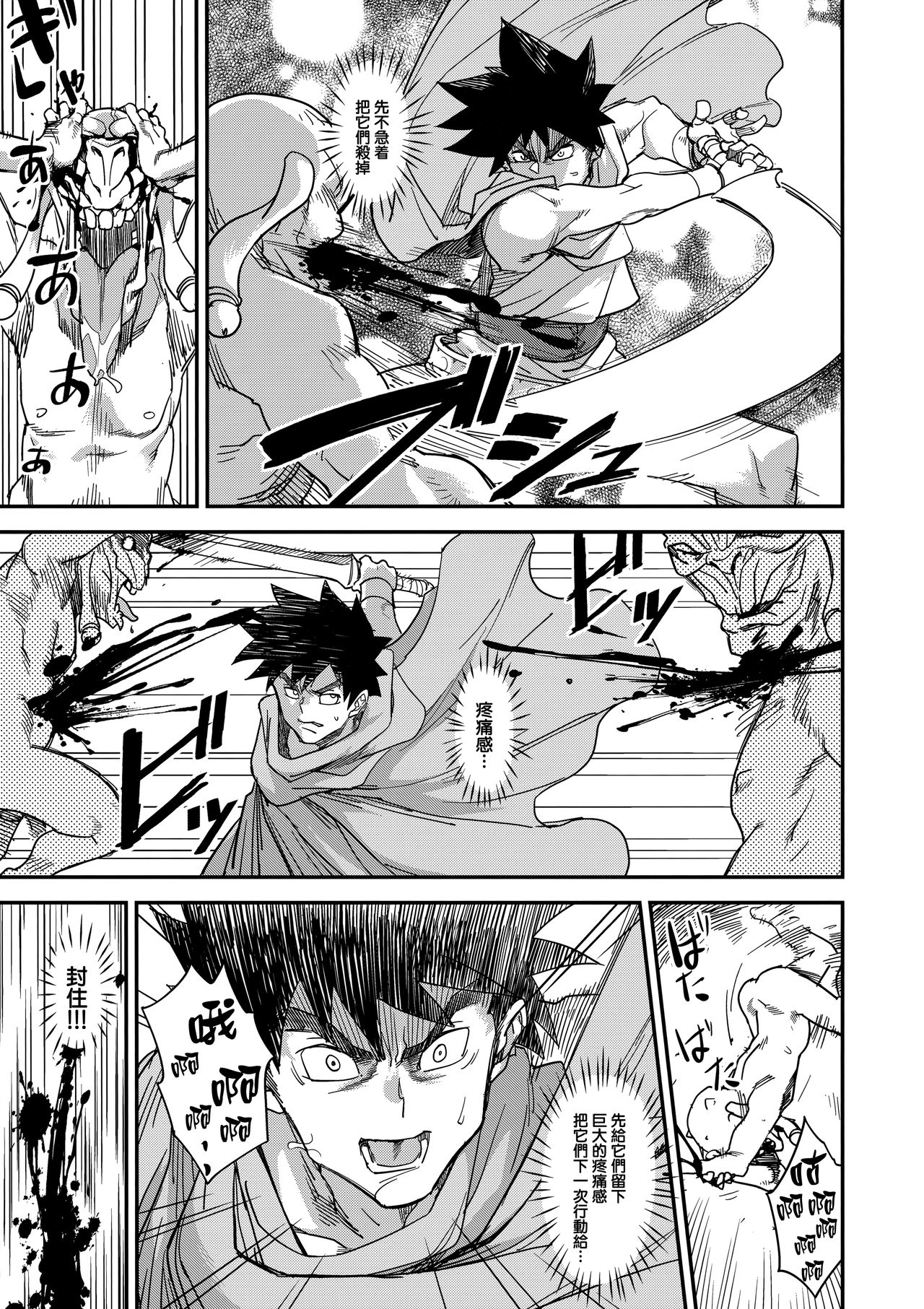 娼姫物語2全集P9