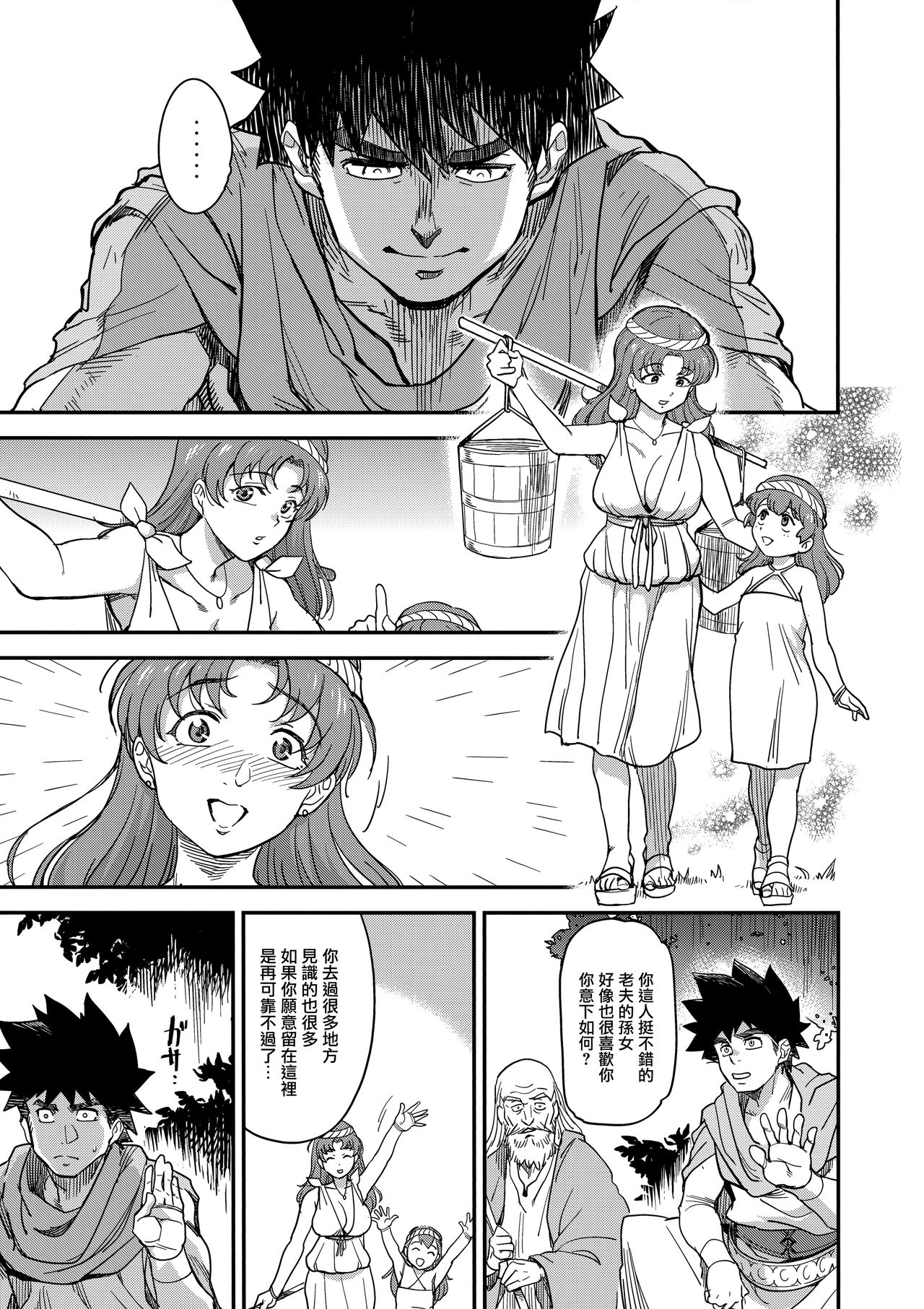 娼姫物語2全集P5