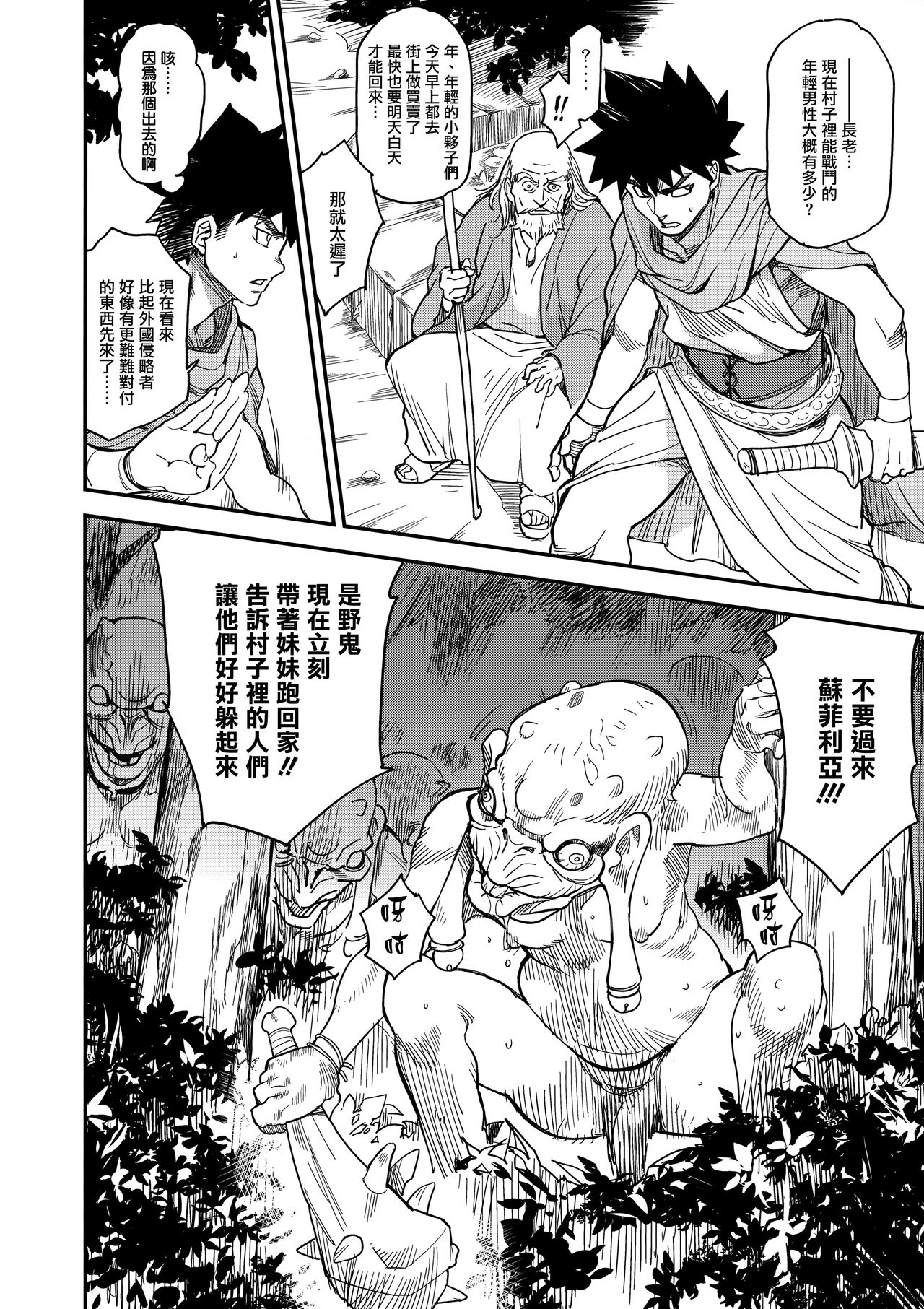 娼姫物語2全集P6