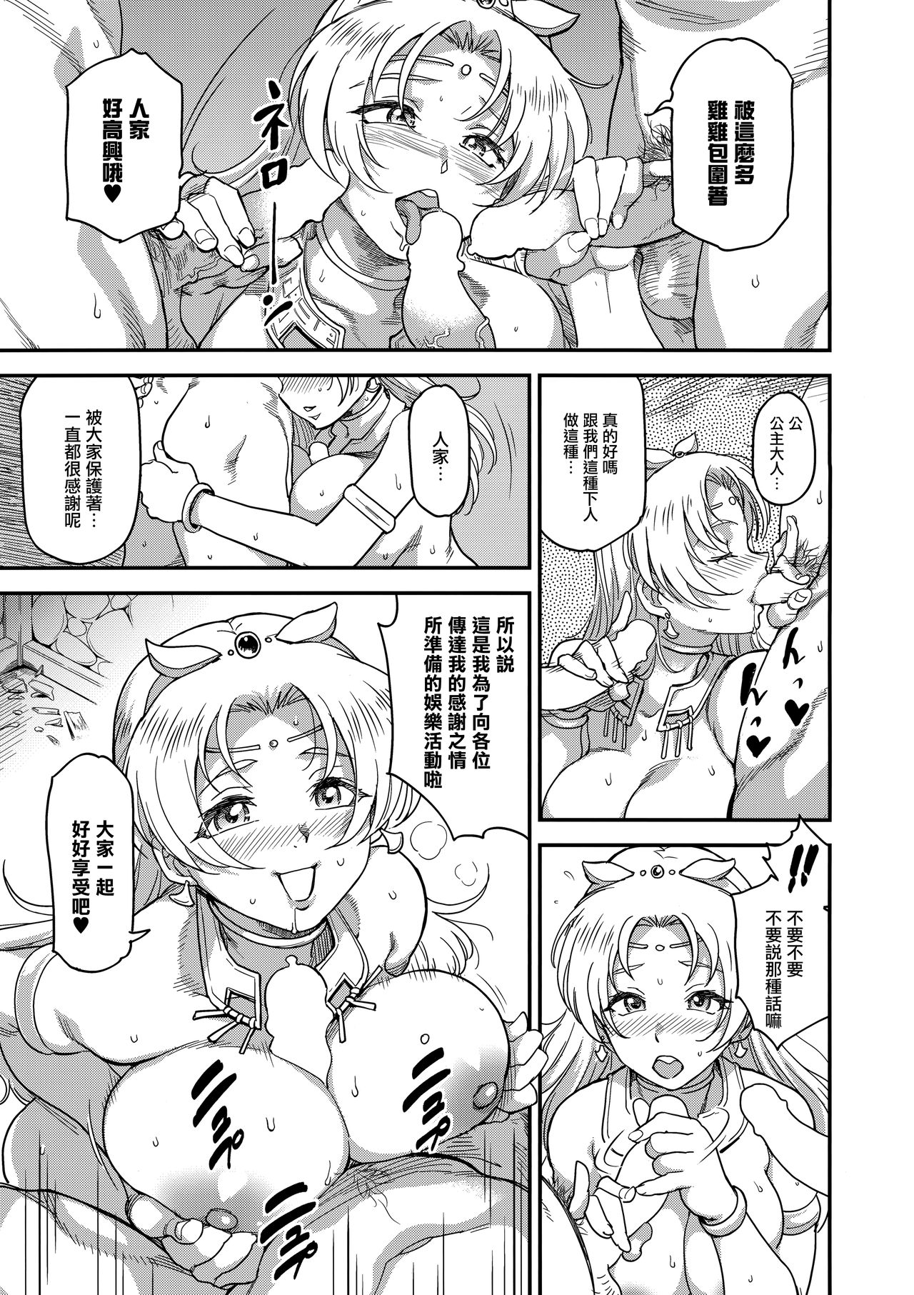 娼姫物語2全集P34