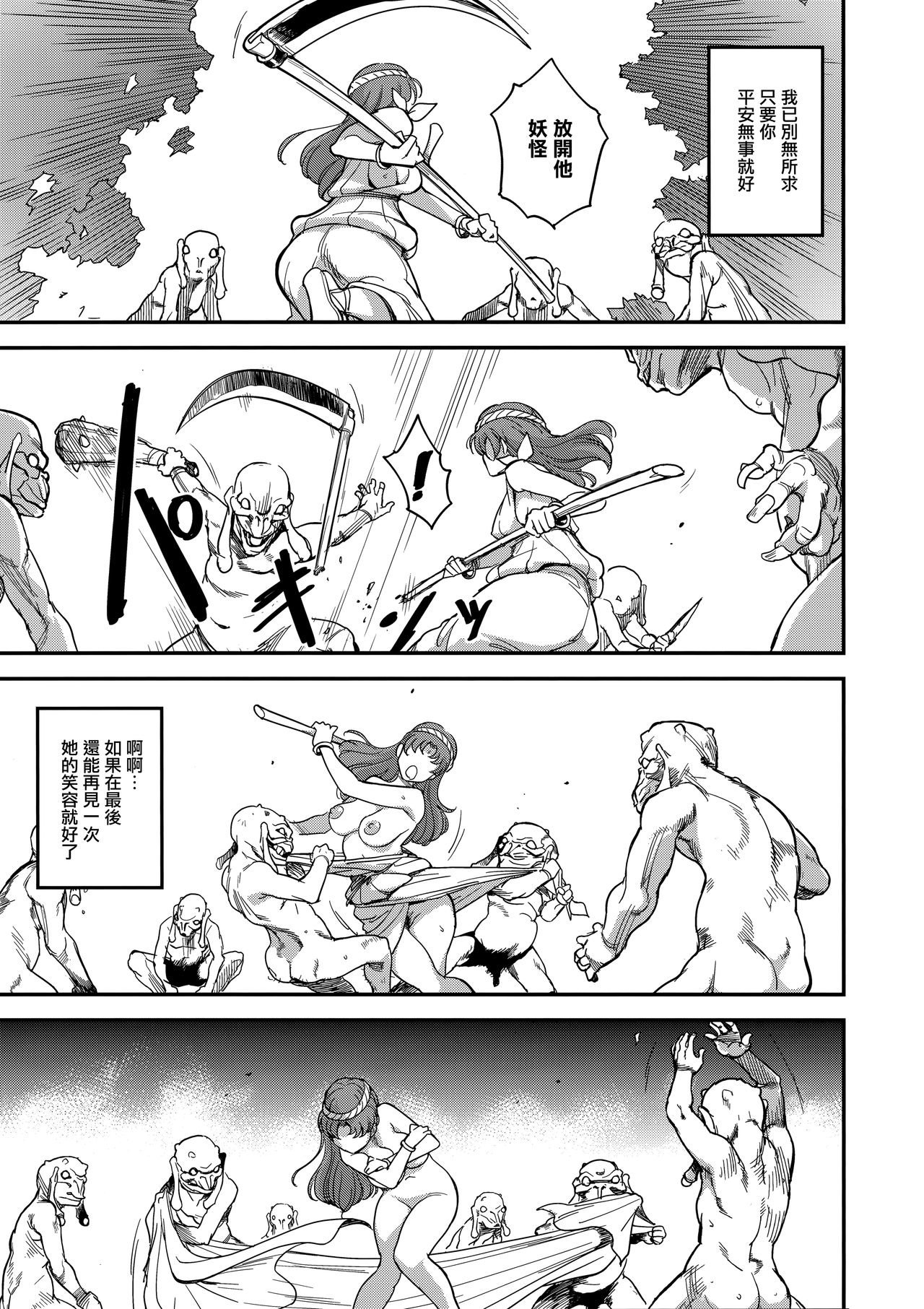 娼姫物語2全集P15