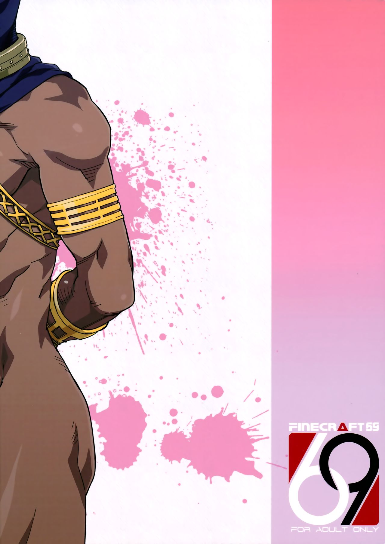 娼姫物語2全集P46