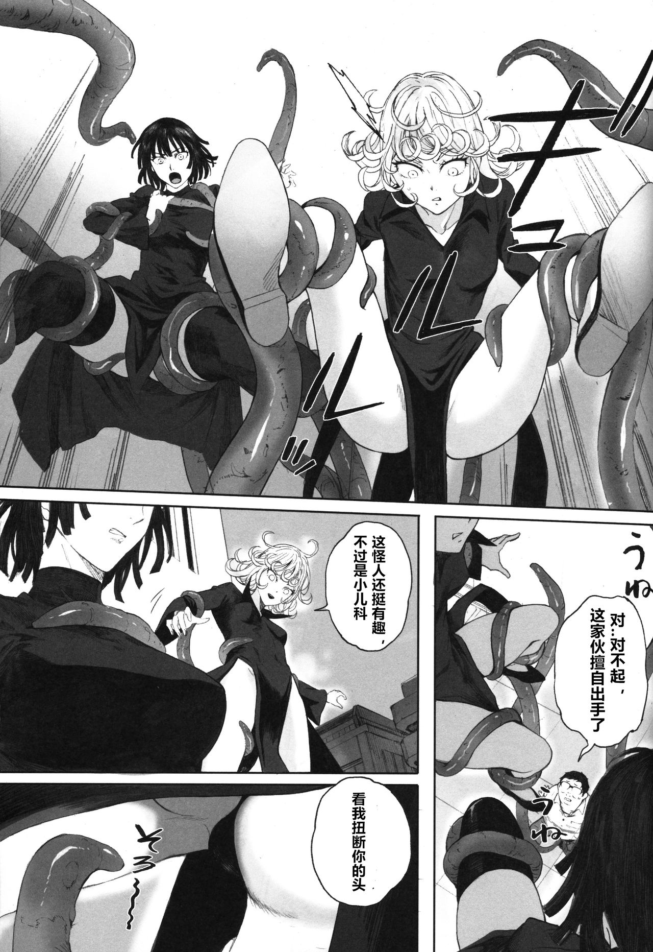 一撃敗北全集P6