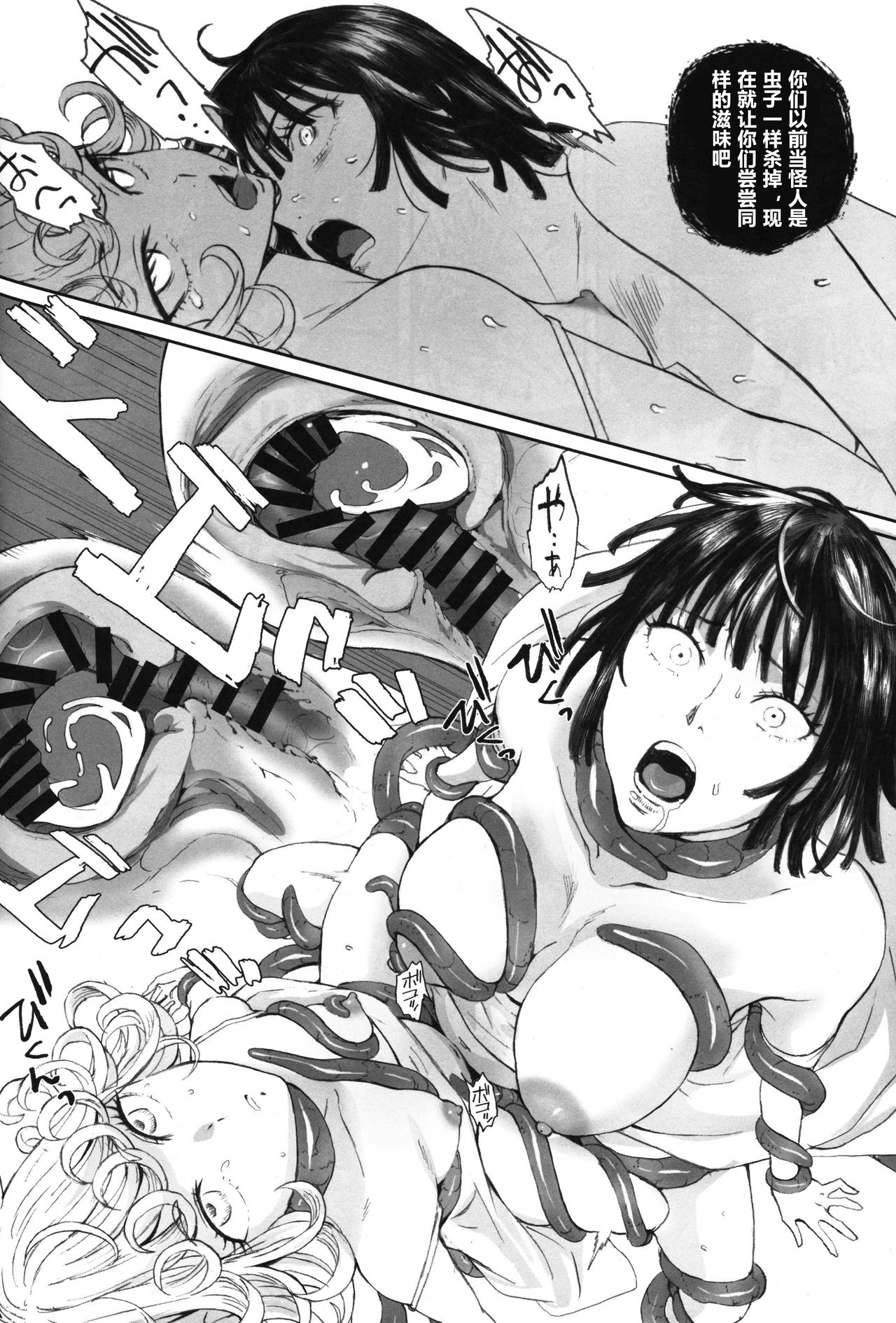 一撃敗北全集P27