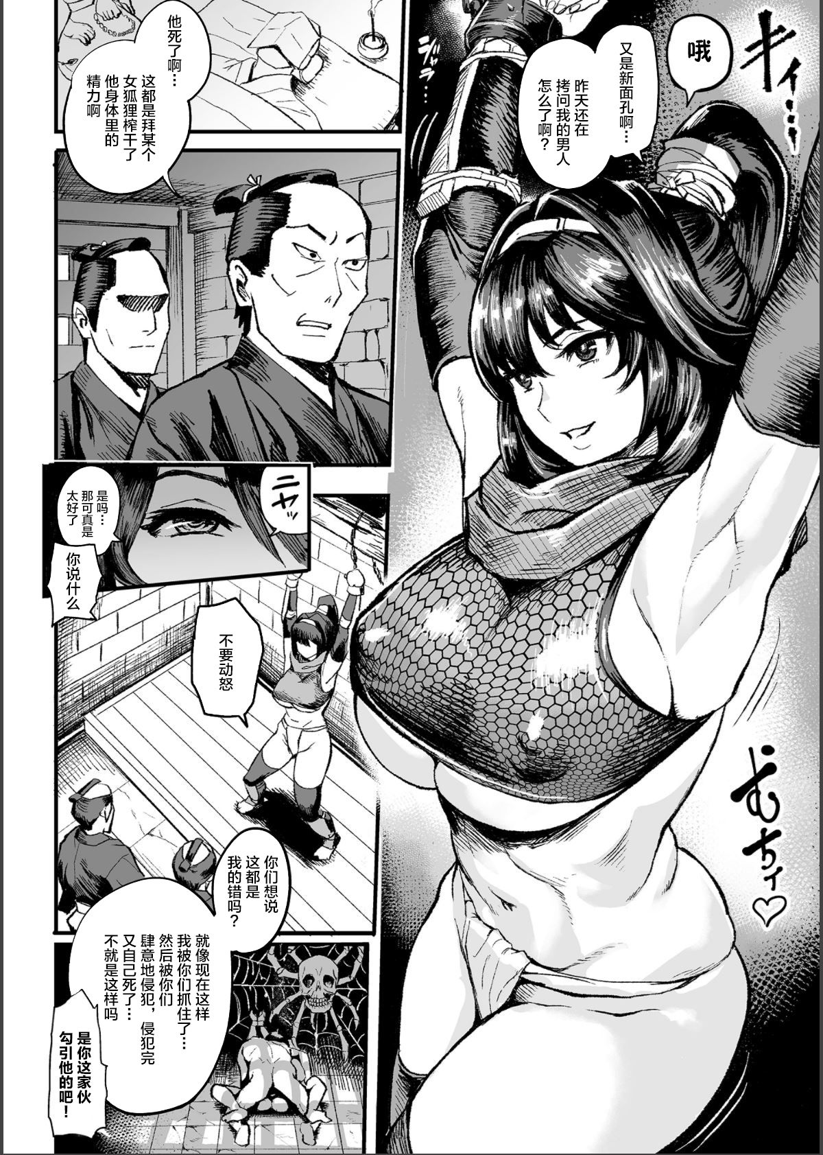 くのいちSの房中殺法全集P3