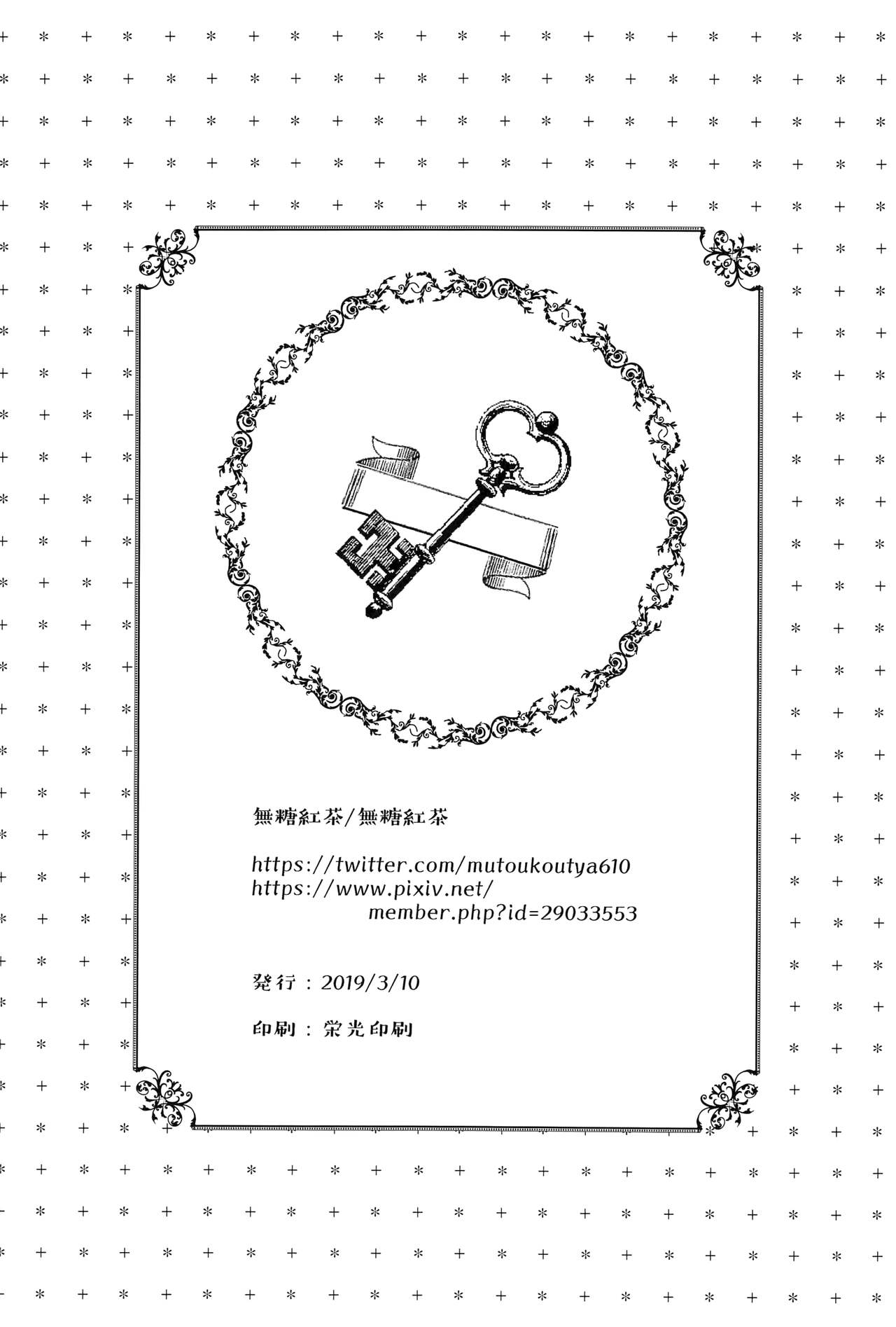 キツめな着物新妻と京言葉えっち全集P26