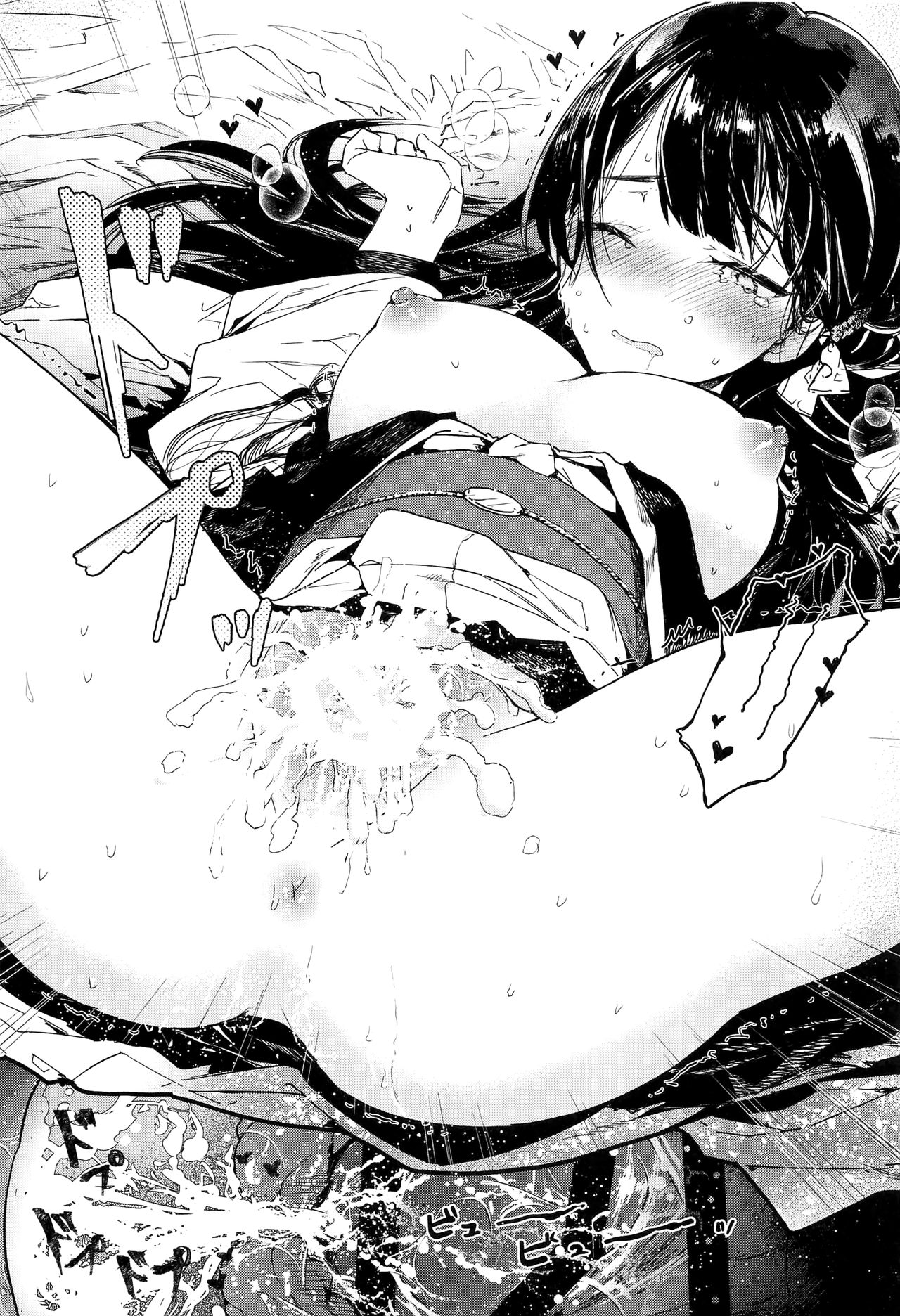 キツめな着物新妻と京言葉えっち全集P23