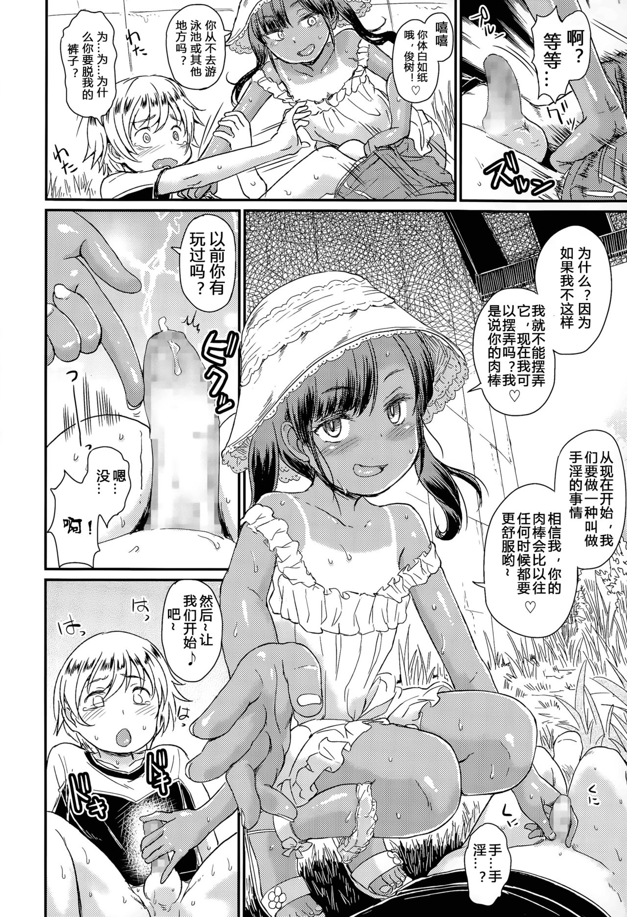 じゆうけんきゅう全集P7