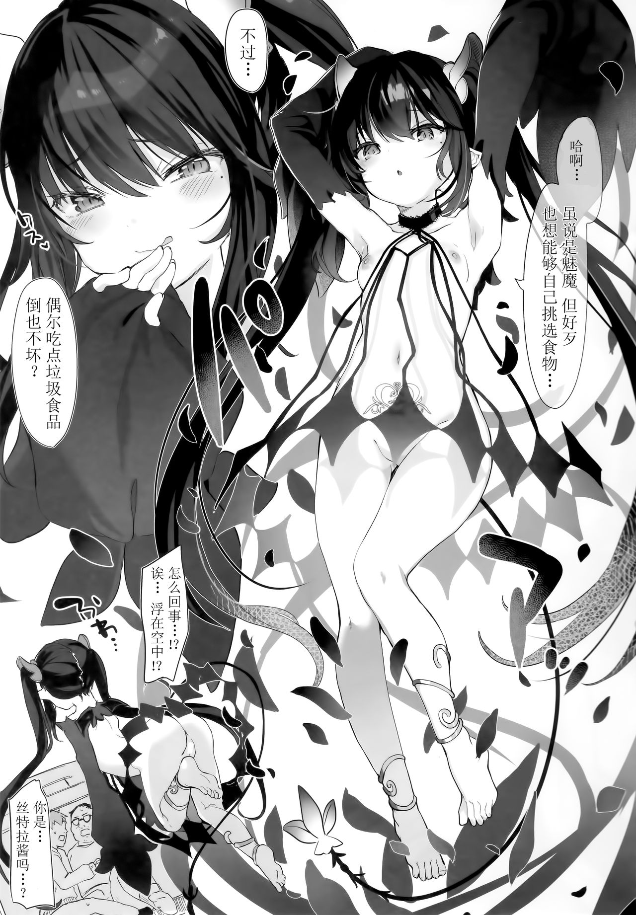 全部君のせいだ。II全集P18