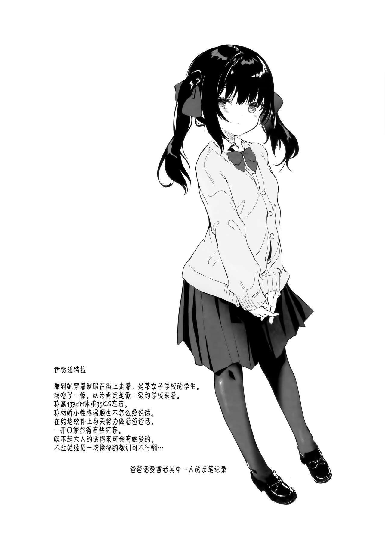 全部君のせいだ。II全集P3