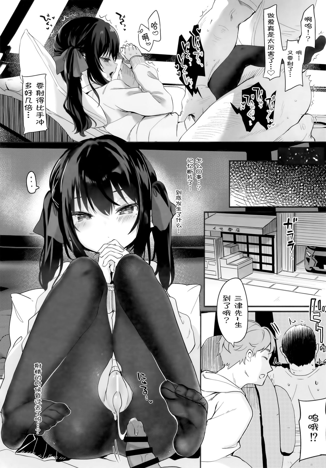 全部君のせいだ。II全集P13