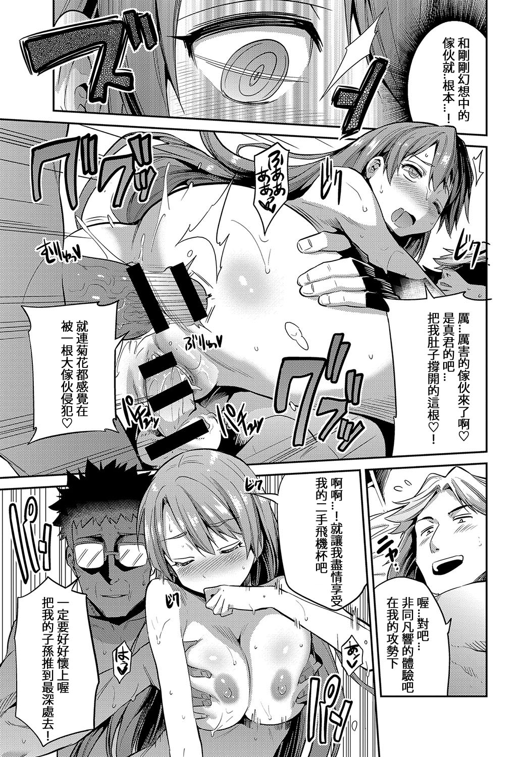 存在無き種付け魔全集P17