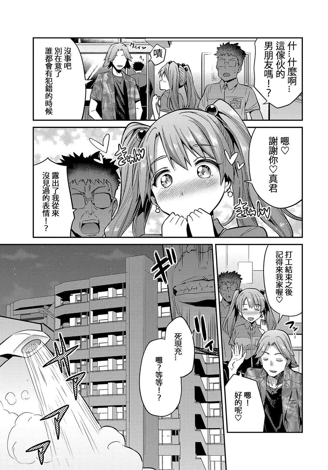 存在無き種付け魔全集P9