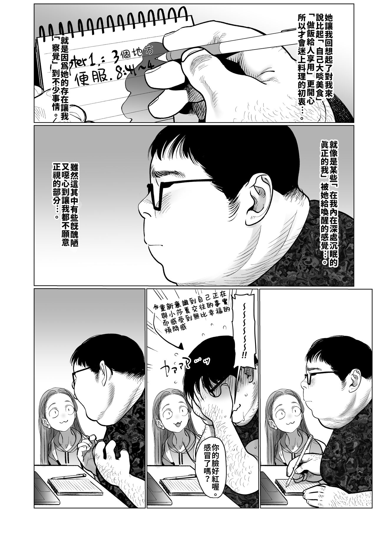 サーシャちゃんがようこそ 2全集P38