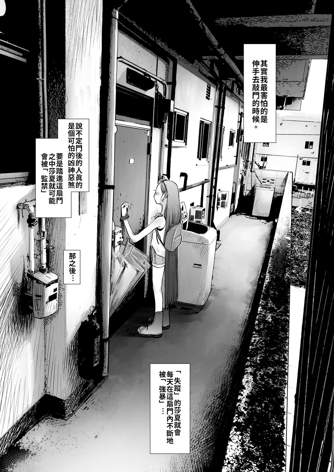 サーシャちゃんがようこそ 2全集P4