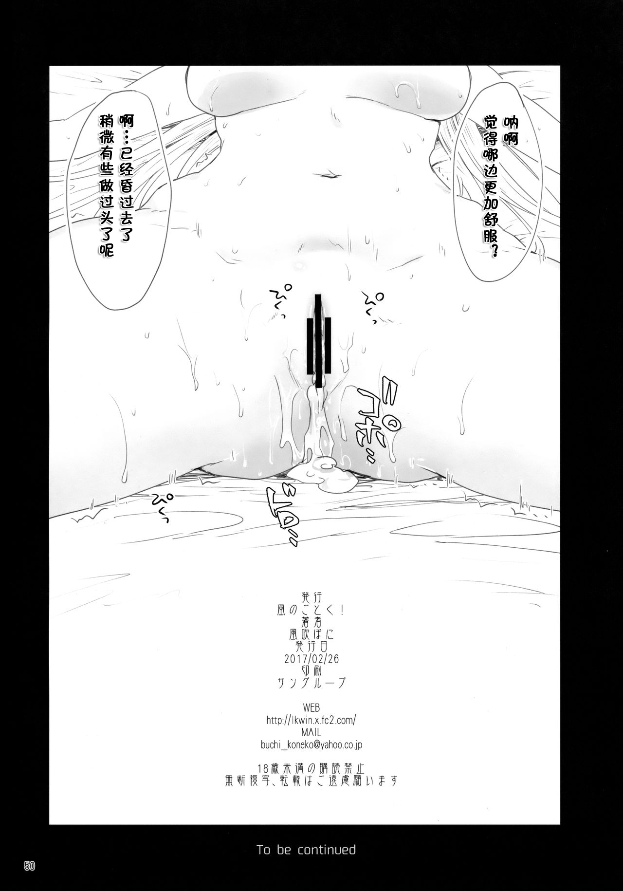 はじめてのせかいじゅ2全集P48