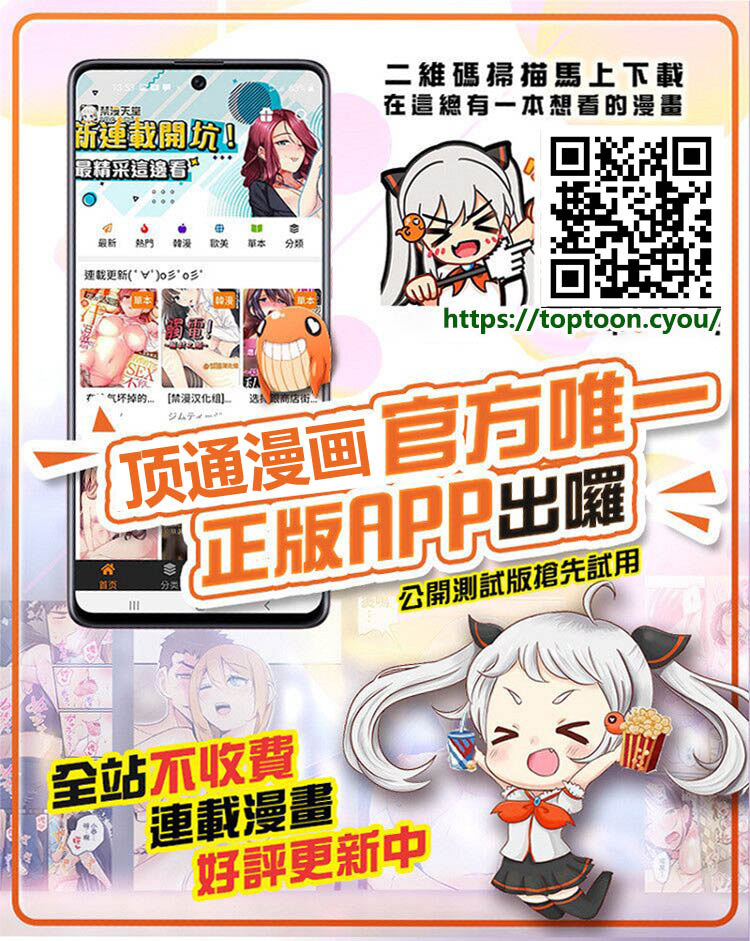 裏垢女子#ゆまりん全集P27