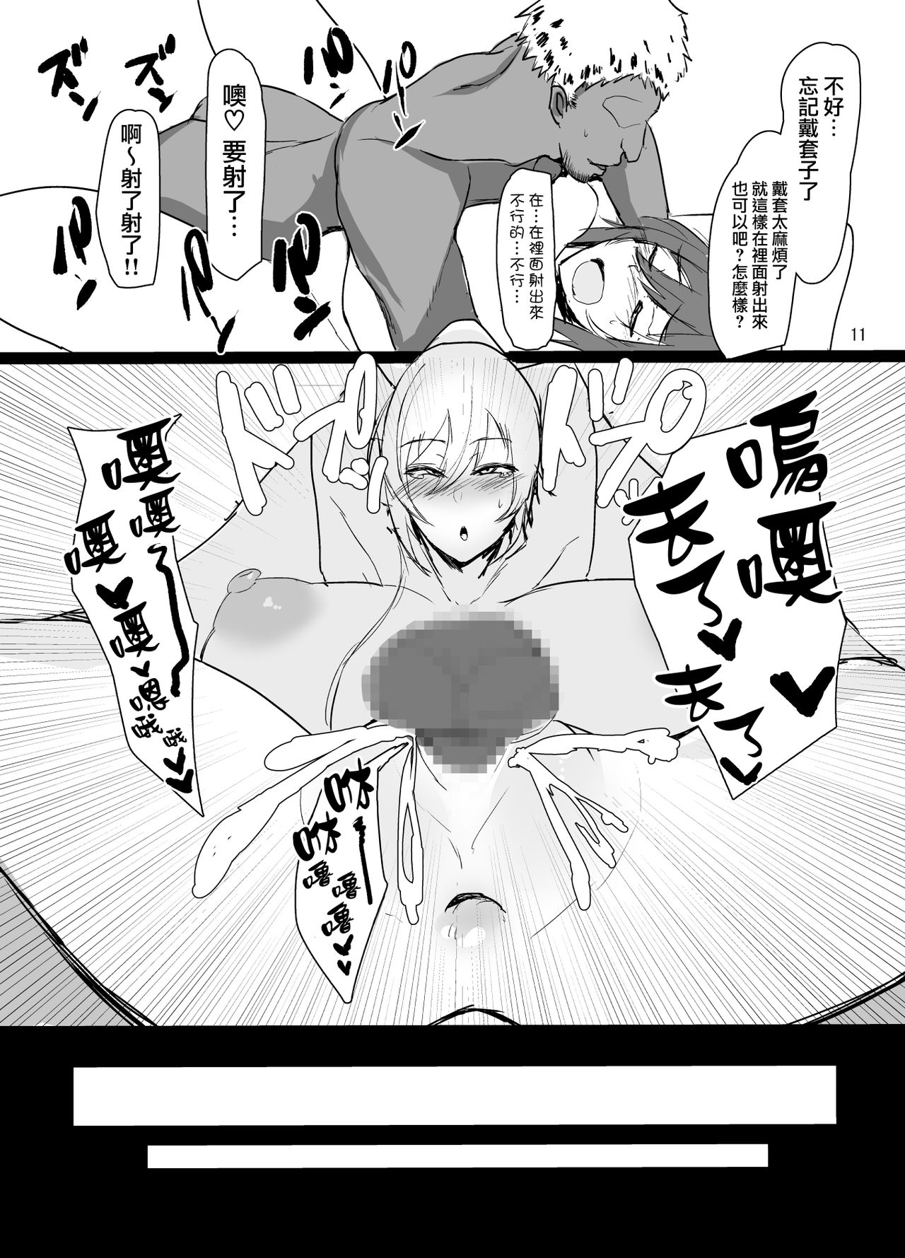 咲耶と恋鐘が催眠でAVデビューする本全集P11