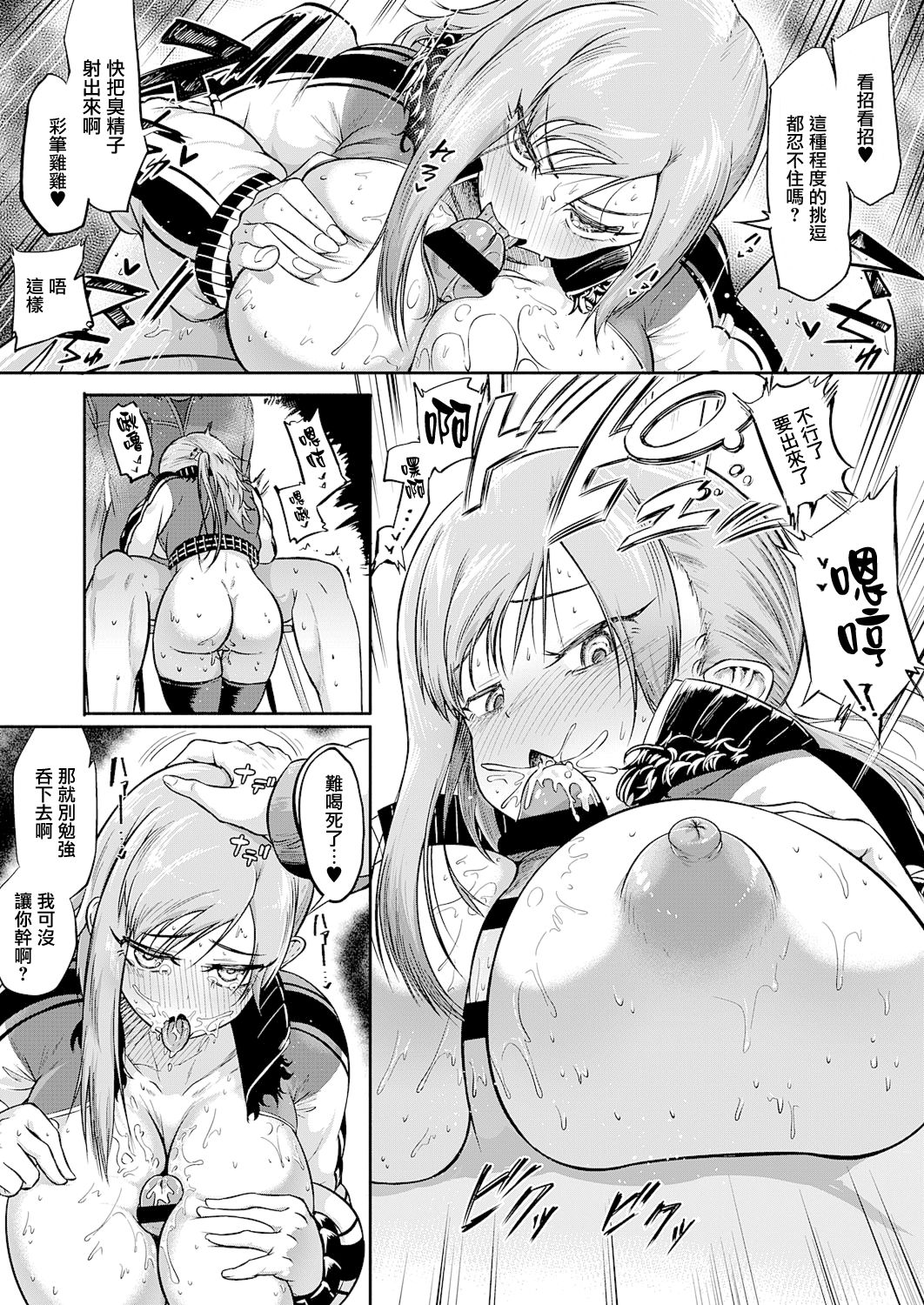 あのクソバイトをぶっ潰せ!全集P17