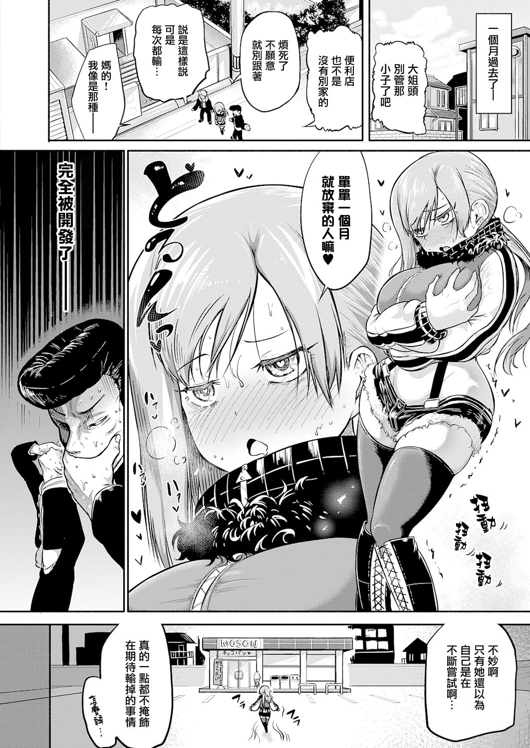 あのクソバイトをぶっ潰せ!全集P14