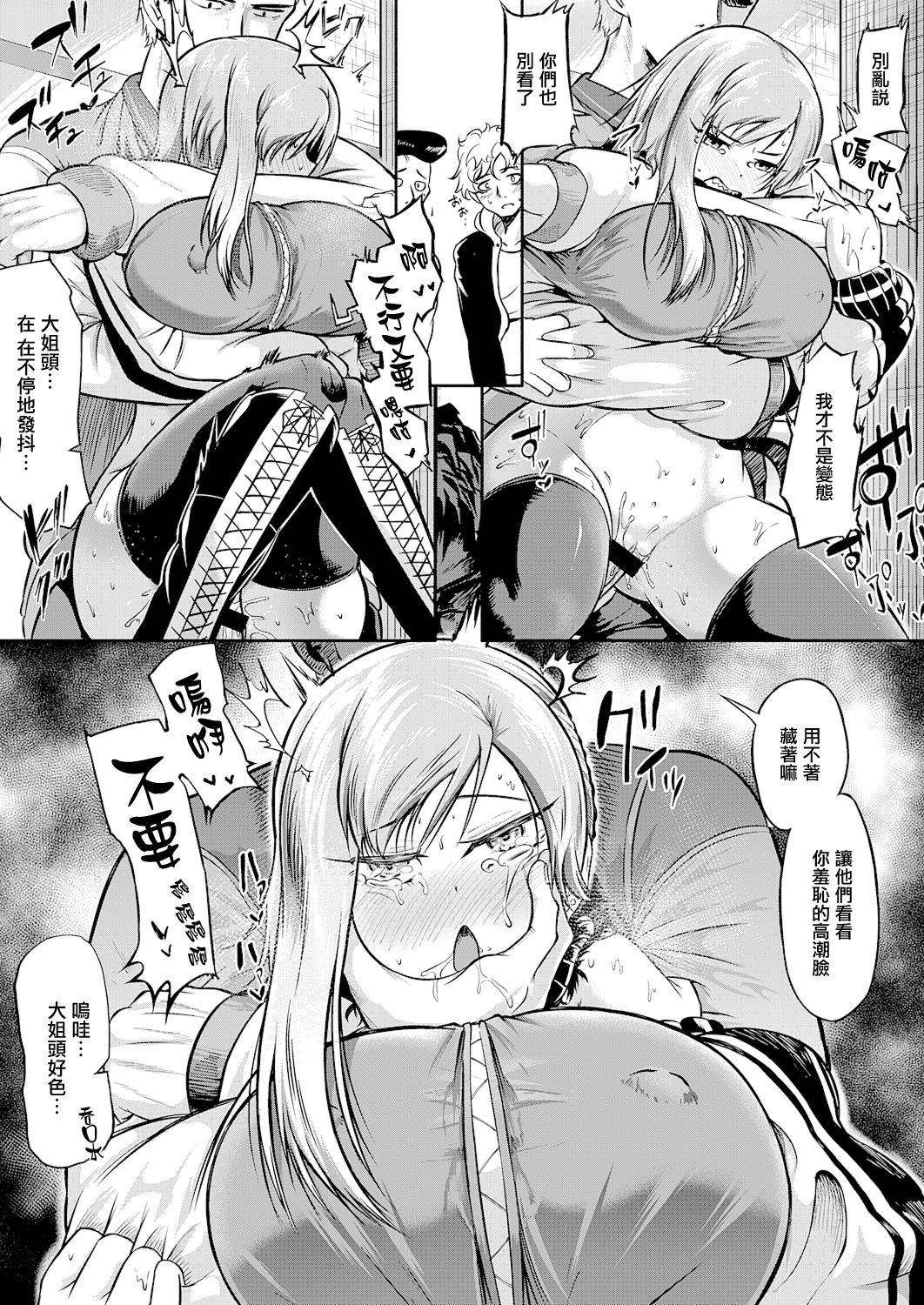 あのクソバイトをぶっ潰せ!全集P9