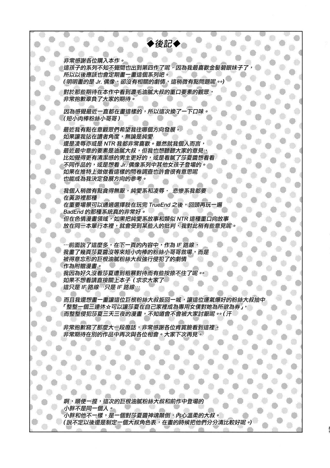 FAN.FUN Sasha chang全集P44