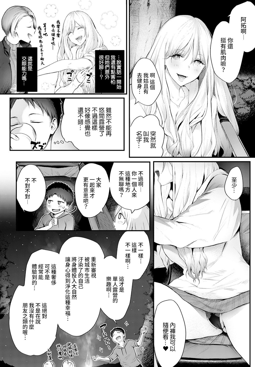 ギャルキャン！全集P4