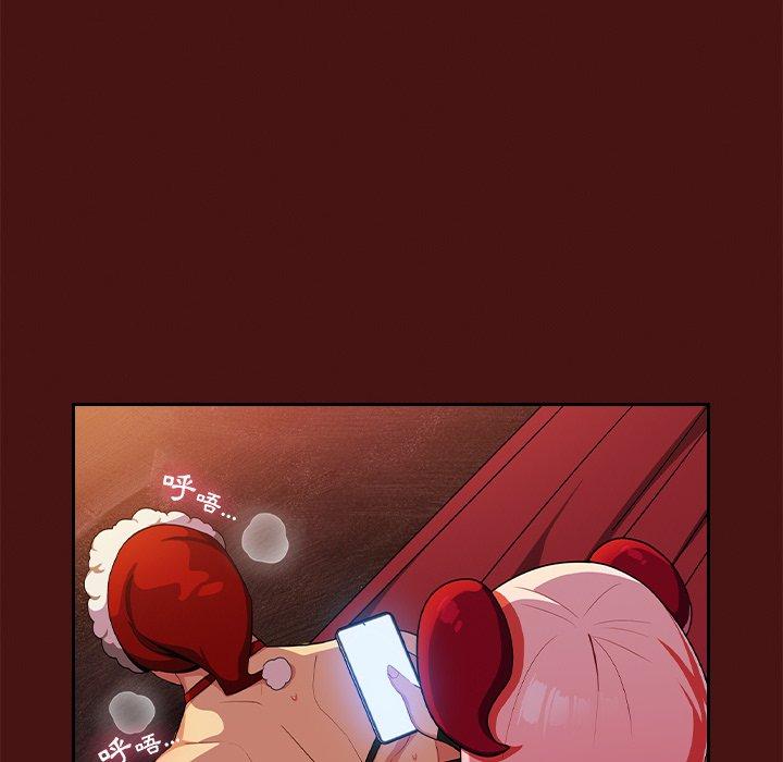 青梅以上恋人未满第4话P139