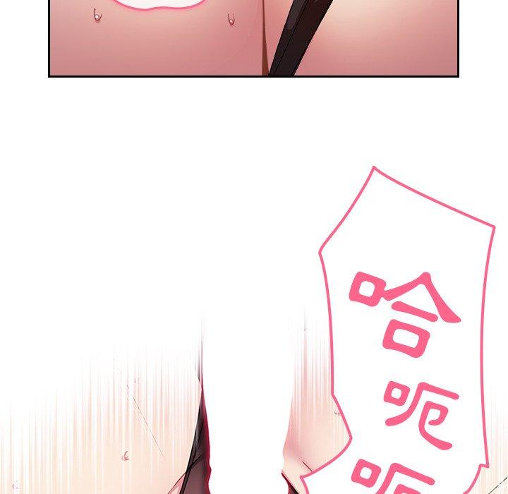 青梅以上恋人未满第4话P103