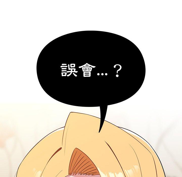 青梅以上恋人未满第4话P118