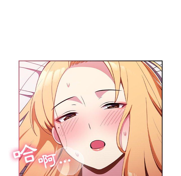 青梅以上恋人未满第4话P82