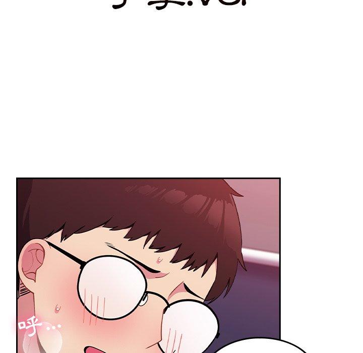 青梅以上恋人未满第4话P63