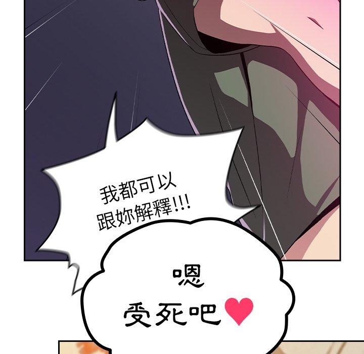 青梅以上恋人未满第4话P127