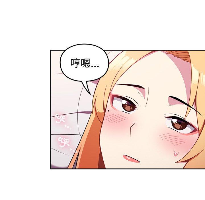 青梅以上恋人未满第4话P43