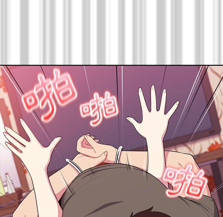 青梅以上恋人未满第4话P15