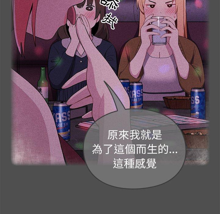 青梅以上恋人未满第4话P80