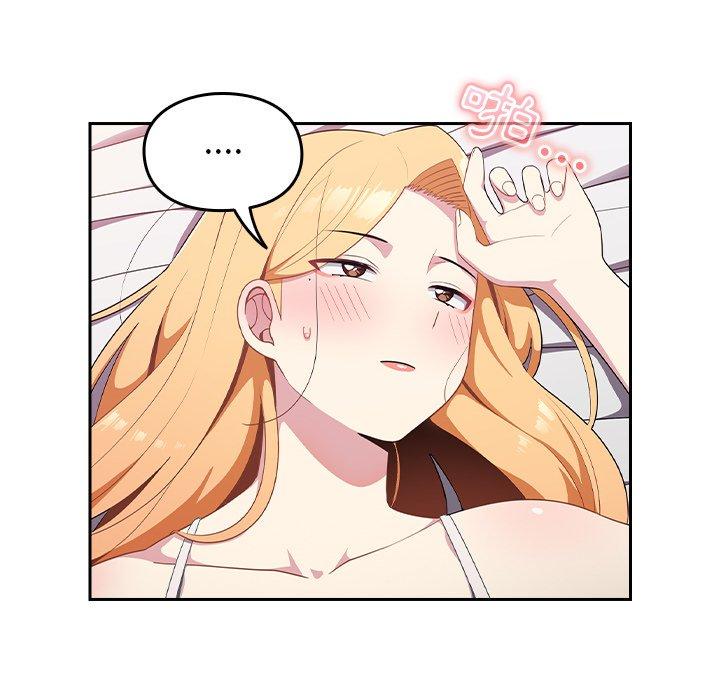 青梅以上恋人未满第4话P26