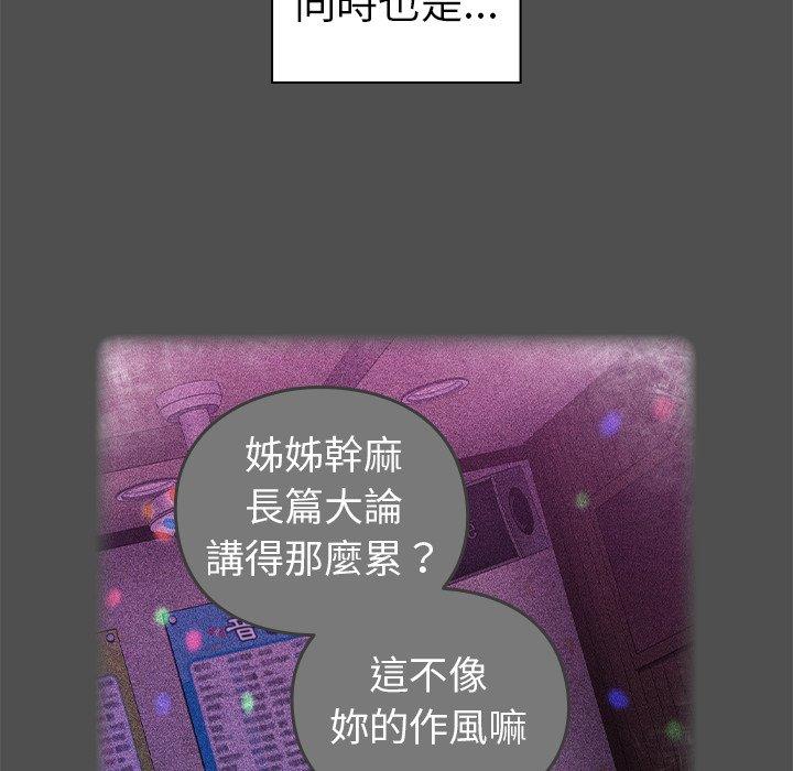 青梅以上恋人未满第4话P163