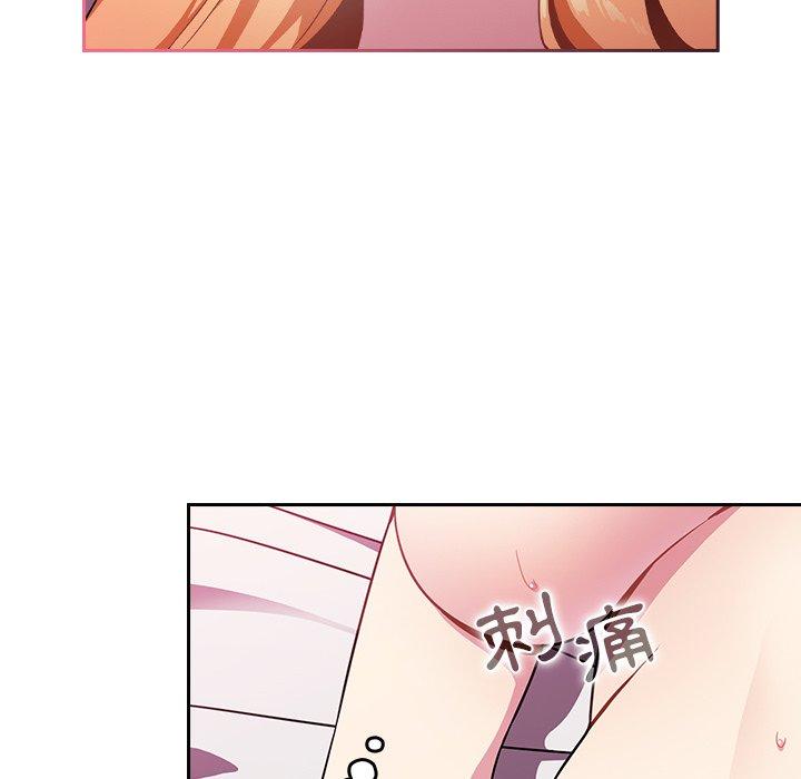 青梅以上恋人未满第4话P83