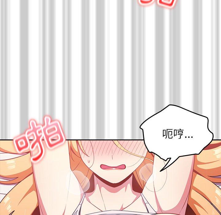 青梅以上恋人未满第4话P22